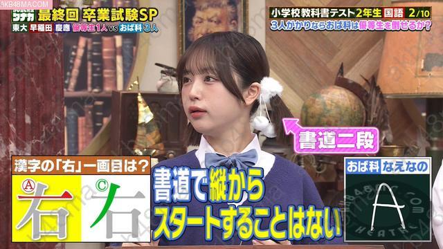 Webstream | 260316 呼び出し先生タナカ (Yobidashi Sensei Tanaka)