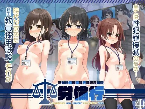 4H - A completely new teacher recruitment test Ver.1.00 Final English RJ01279330