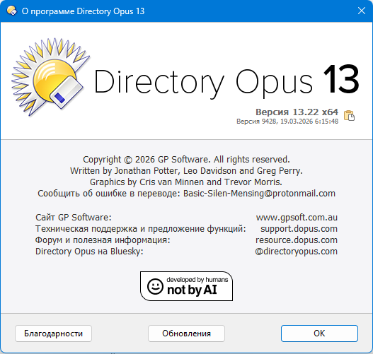 Directory Opus 13.22 Final