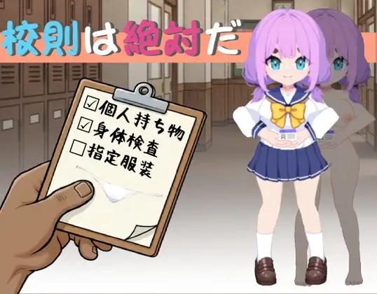 SC Studio - School Rules Are Absolute Ver.1.0.3 Final English RJ01567096