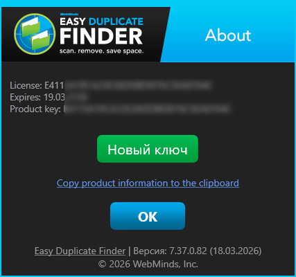 Easy Duplicate Finder 7.37.0.82
