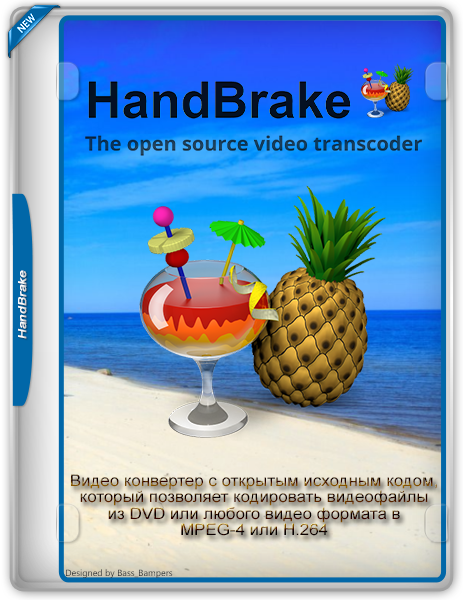 HandBrake 1.11.0 + Portable [Multi/Ru]