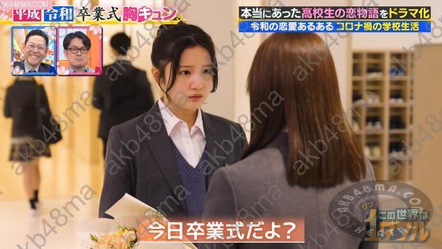 Webstream | 260319 Kono Sekai wa 1-Derful (Kashiwagi Yuki, Endo Riko, Tomisato Nao)