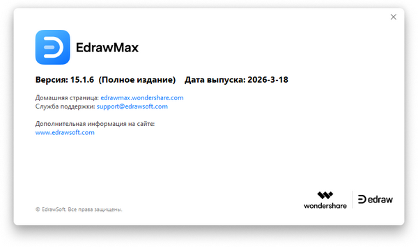 Wondershare EdrawMax Ultimate 15.1.6.1498