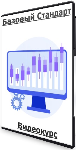 Арина Веспер - Онлайн-школа трейдинга. Базовый Стандарт (2025) Видеокурс
