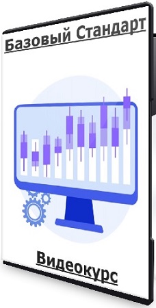 постер к Арина Веспер - Онлайн-школа трейдинга. Базовый Стандарт (2025) Видеокурс