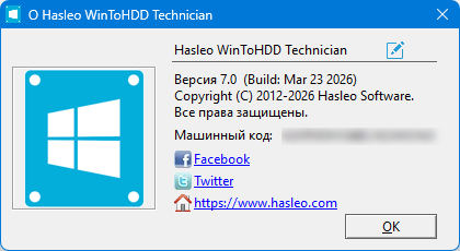 WinToHDD Enterprise / Professional / Technician 7