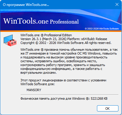 WinTools.one Home / Professional 26.3.1
