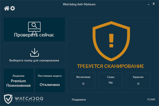 Watchdog Anti-Malware Premium / Business 4.3.665