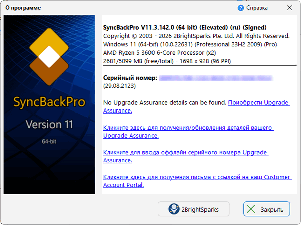 SyncBackPro 11.3.142