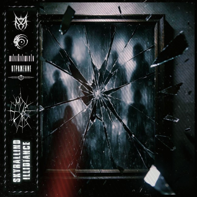 Skyrallind - Отражение (feat. Illidiance) [single] (2026)