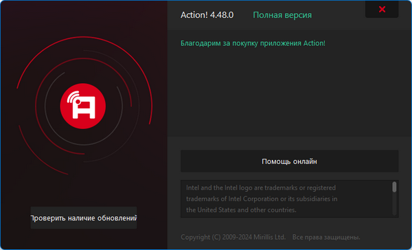 Mirillis Action! 4.48.0