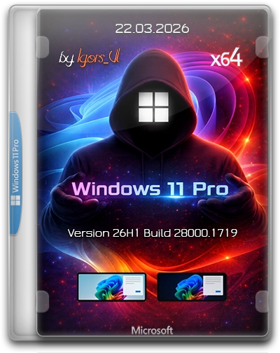 Windows 11 Pro х64 Version 26H1 Build 28000.1719 by Igors_VL [RU]