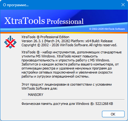 XtraTools Professional 26.3.1