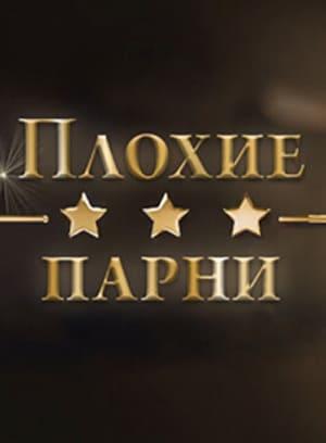 ������ ����� (2026) WEBRip