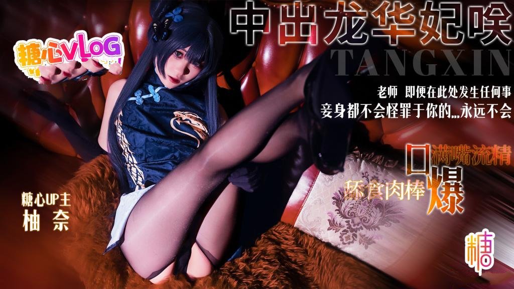 Ming Sha Yayi - Dragon Flower Princess Saki Licking Penis Oral Sex Ejaculation.