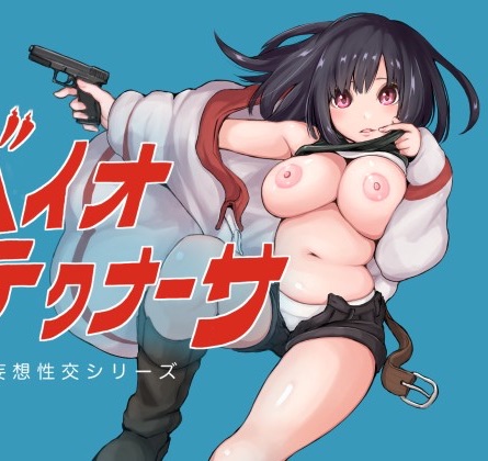 Tenkas - Bio-Tech Nurse v1.04 ENG Adult Game