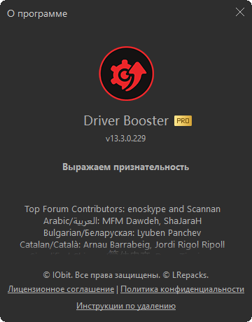 IObit Driver Booster Pro 13.3.0.229