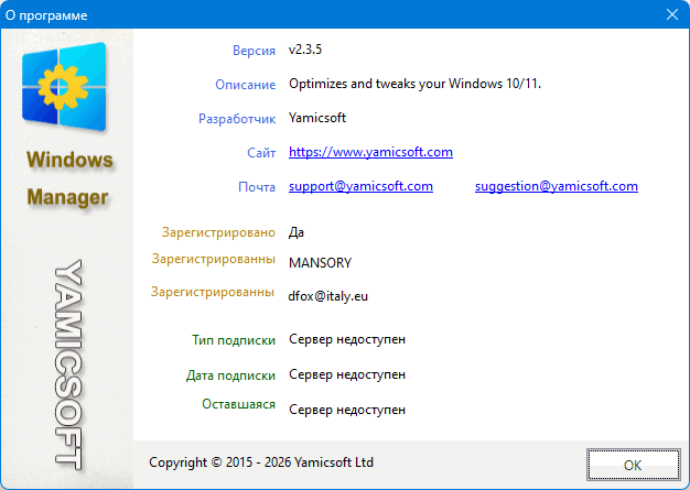 Windows Manager v2.3.5