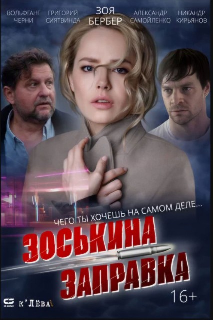 �������� �������� (2023/WEB-DL/WEB-DLRip)