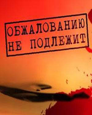 ����������� �� �������� / �������� (2023) WEBRip