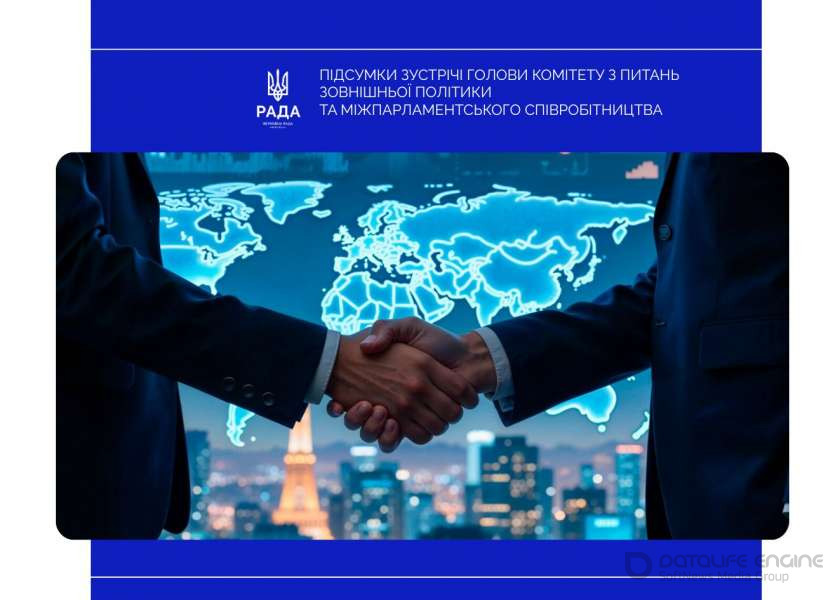 Розширення співпраці з парламентами держав Африки: відбулася зустріч голів комітетів у закордонних справах парламентів України та Нігерії