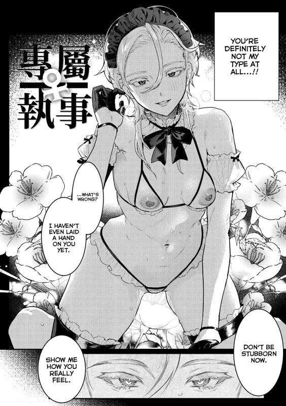 [Nikubou Maranoshin] Personal ♀ Butler Hentai Comics