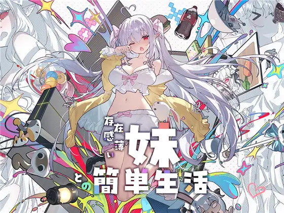 niliuchahui, Countercurrent Tea Party - A Simple Life with My Unobtrusive Sister Girl V1.0.0 rev.1 DLsite RJ01175290