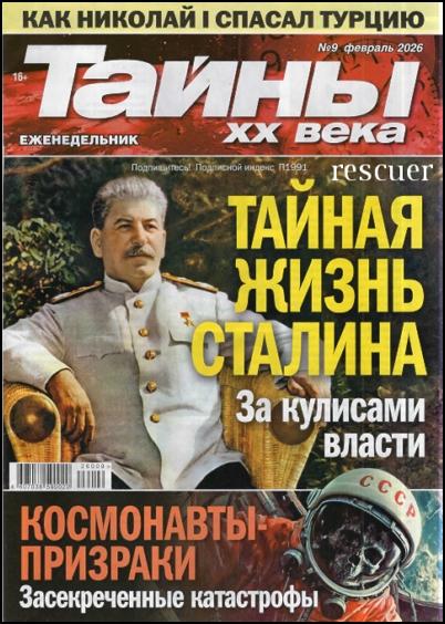 ����� �� ���� �09 (�������) (2026) PDF