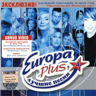 ������ ����. ������ ����� 4 (2004) FLAC