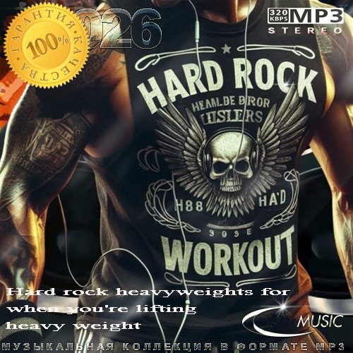 Hard Rock Workout (2026)