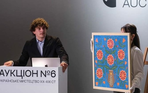 Картина Примаченко ушла с молотка во Львове более чем за миллион гривен