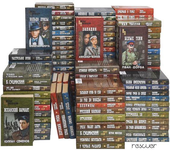 Серия - «Военные приключения» [490 книг] (1963-2025) FB2, DjVu, PDF