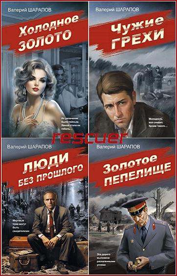 Серия «Советская милиция. Эпоха порядка» [15 книг] (2023-2026) FB2