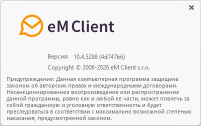eM Client Pro 10.4.5298