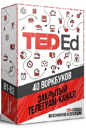 постер к TEDed (Workbook Movies) (2026/PDF/MP4)