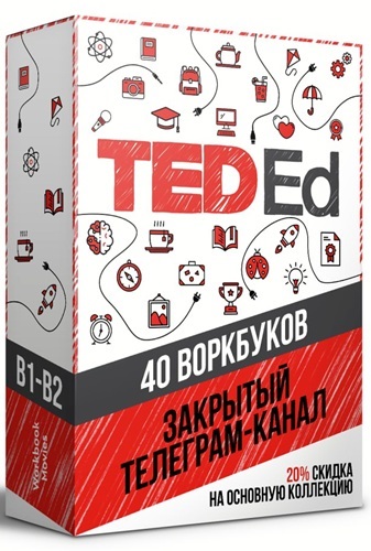 TEDed (Workbook Movies) (2026/PDF/MP4)