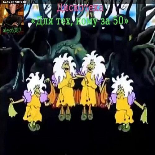 Для тех, кому за 50 (28) (2026)