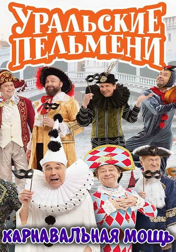 ��������� �������� (2025/WEB-DL)