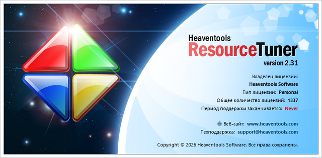 Heaventools Resource Tuner