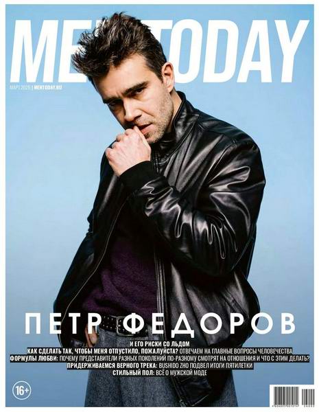 Men Today (Men’s Health) №3 (март 2026)