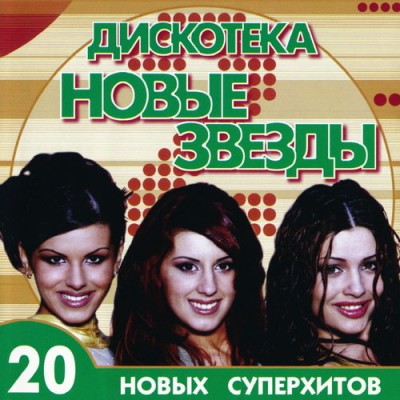 ��������� ����� ����� (3CD) (2000-2002) FLAC