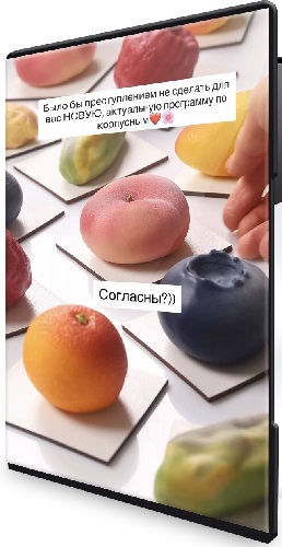 Ксения Хохлова - Корпусные десерты - База (2026) Видеокурс