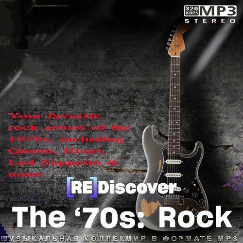REDISCOVER The '70s: Rock (2026)