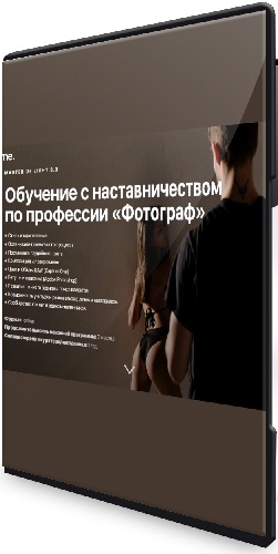 Дмитрий Дубров - Master of Light 3.0. Тариф Premium (2022) Видеокурс