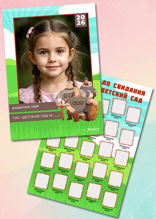 Виньетка для детского сада - Три богатыря Виньетка для детского сада - Три богатыря