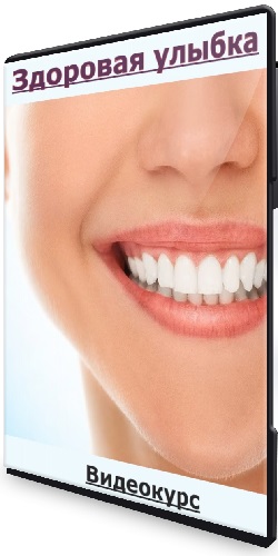 Антон Копалов - Здоровая улыбка (2026) Видеокурс
