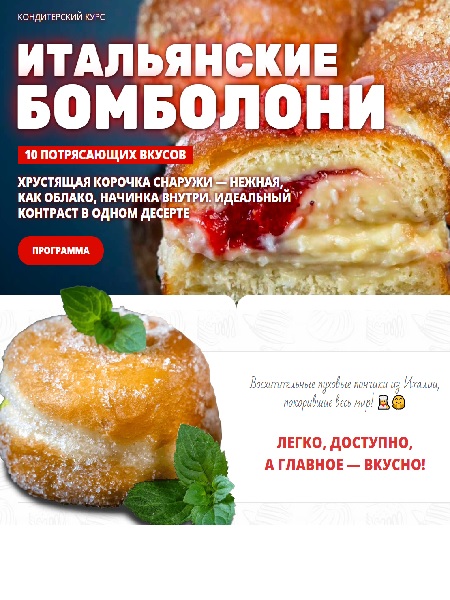 Бомболони: коллекция итальянских пончиков с 10 начинкам