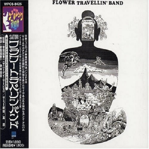 Flower Travellin' Band - Satori 1971 (Japanese Edition) (Reissue, Remastered 1998)