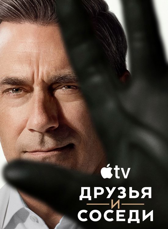 ������ � ������ (2 �����/2026/WEB-DL/720p/1080p)